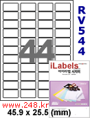 아이라벨 RV544 (44칸) 흰색모조 시치미 [100매] iLabels