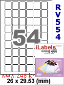 아이라벨 RV554 (54칸) 흰색모조 시치미 