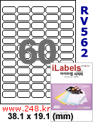 아이라벨 RV562 (60칸) 흰색모조 시치미 [100매] 