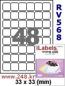 아이라벨 RV568 (48칸) 흰색모조 시치미 QR