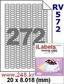 아이라벨 RV572 (272칸) 흰색 모조 시치미 [100매] 