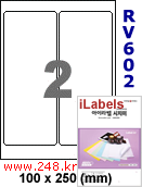 아이라벨 RV602 (2칸) 흰색모조 시치미 [100매] iLabels