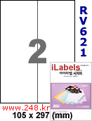 아이라벨 RV621 (2칸) 흰색모조 시치미 [100매] iLabels