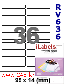 아이라벨 RV636 (36칸) 흰색모조 시치미 [100매] iLabels