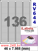 아이라벨 RV644 (136칸) 흰색모조 시치미 / A4 [100매] iLabels