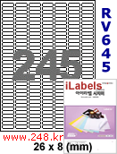 아이라벨 RV645 (245칸) 흰색 모조 시치미 [100매] iLabels