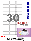 아이라벨 RV830 (30칸) 흰색모조 시치미 [100매] iLabels