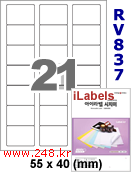 아이라벨 RV837 (21칸) 흰색 모조 시치미 [100매] iLabels