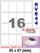아이라벨 RV844 (16칸) 흰색 모조 시치미 [100매] iLabels