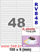 아이라벨 RV848 (48칸) 흰색 모조 시치미 [100매] iLabels