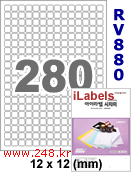 아이라벨 RV880 (280칸) 흰색 모조 시치미 [100매] iLabels
