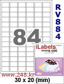 아이라벨 RV884 (84칸) 흰색모조 시치미 [100매] iLabels