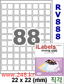 아이라벨 RV888 (88칸) 흰색 모조 시치미 [100매] iLabels