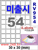 아이라벨 RV954 (54칸) 흰색모조 시치미 [100매] iLabels