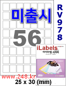 아이라벨 RV978 (56칸) 흰색모조 시치미 [100매] iLabels