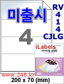 아이라벨 RV414CJLG