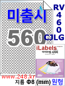 아이라벨 RV460CJLG