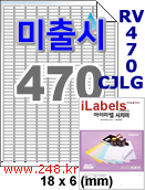 아이라벨 RV470CJLG