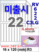 아이라벨 RV622CJLG