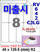아이라벨 RV642CJLG