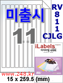 아이라벨 RV811CJLG