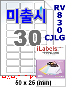 아이라벨 RV830CJLG