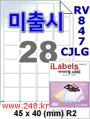 아이라벨 RV847CJLG