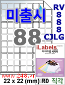 아이라벨 RV888CJLG