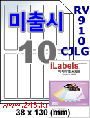 아이라벨 RV910CJLG