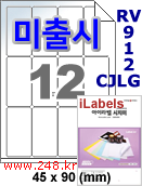 아이라벨 RV912CJLG