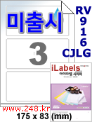 아이라벨 RV916CJLG