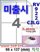 아이라벨 RV922CJLG