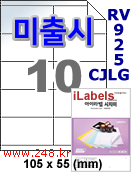 아이라벨 RV925CJLG