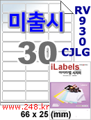 아이라벨 RV930CJLG