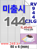 아이라벨 RV944CJLG