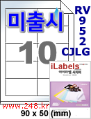 아이라벨 RV952CJLG