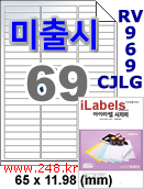 아이라벨 RV969CJLG