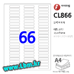 아이라벨 CL866