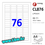 아이라벨 CL876