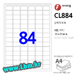 아이라벨 CL884