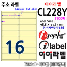 아이라벨 CL228Y (16칸) [100매] / A4