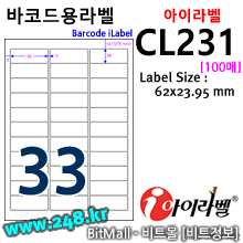 아이라벨 CL231 (33칸) [100매]