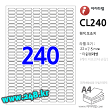 아이라벨 CL240 (원형 240칸) [100매/권] 22x7.5mm 흰색모조