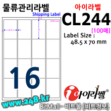 아이라벨 CL244 (16칸) [100매]