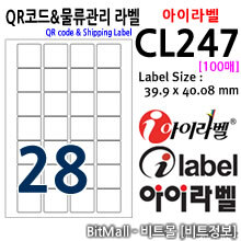 아이라벨 CL247 (28칸) [100매]