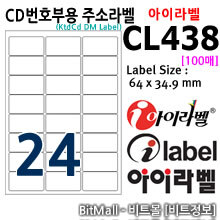 아이라벨 CL438 (24칸) [100매] / A4