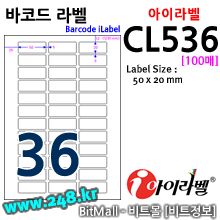 아이라벨 CL536 (36칸) [100매]