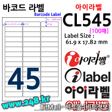 아이라벨 CL545 (45칸) 