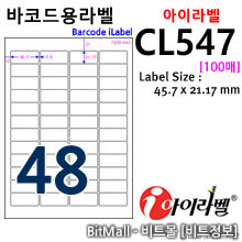 아이라벨 CL547 (48칸 흰색모조) [100매]