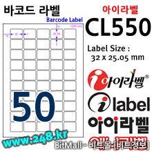 아이라벨 CL550 (50칸) [100매]